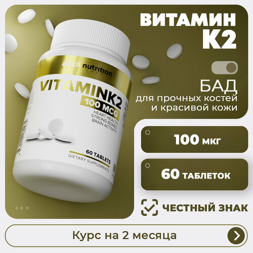     / VITAMIN K aTech nutrition 60   -     , -  