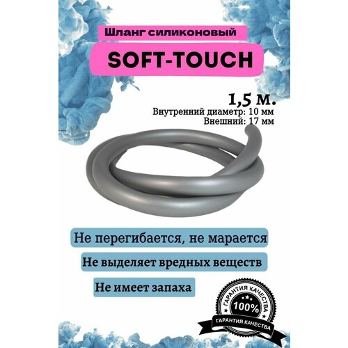     soft touch   -     , -,   