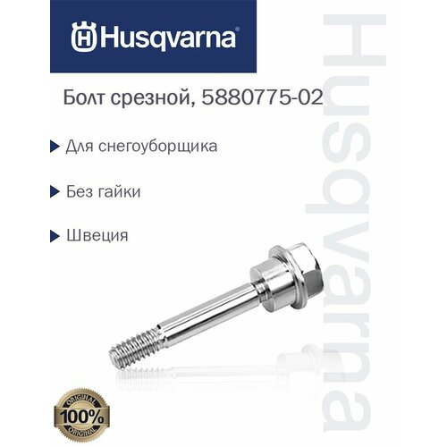       Husqvarna, 5880775-02  -     , -  