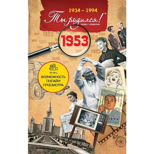         71 , 1953    -     , -  