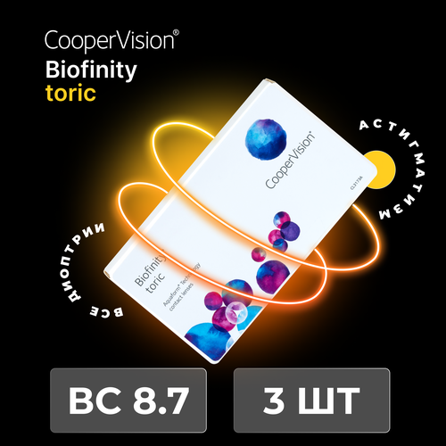     CooperVision Biofinity Toric., 3 ., R 8,7, D -2,75,CYL:-1,75,A:70, , 1 .  -     , -  