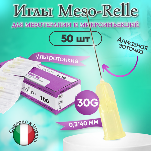 ���� ���� ��� ����������� 30G (0,3 � 40 ��) Meso-Relle, 50 ����