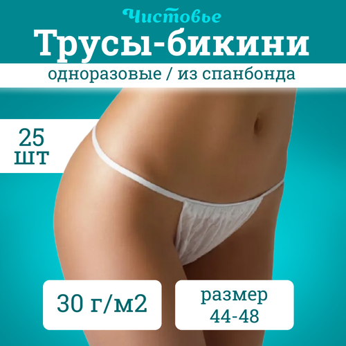 ���� ����� ����������� �������� ������� ������ ��� ������� ����� 25 �� �-� 44-48