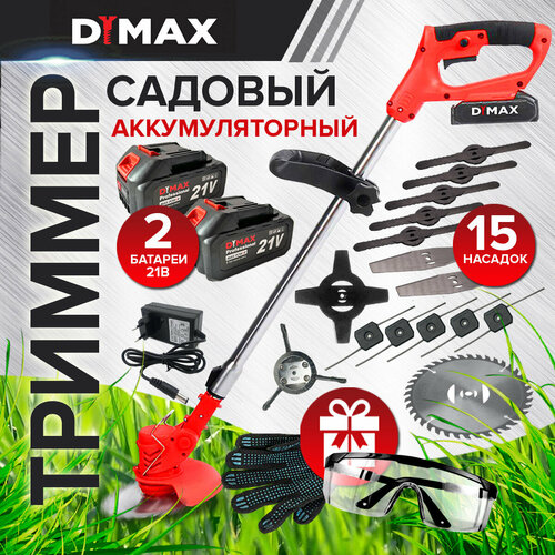    ,    ,   ,   2 , 15  DYMAX HT9011  -     , -  