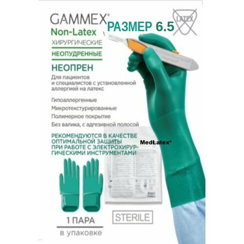       Gammex Non Latex, : ,  6.5, 20 . (10 ), .  -     , -  