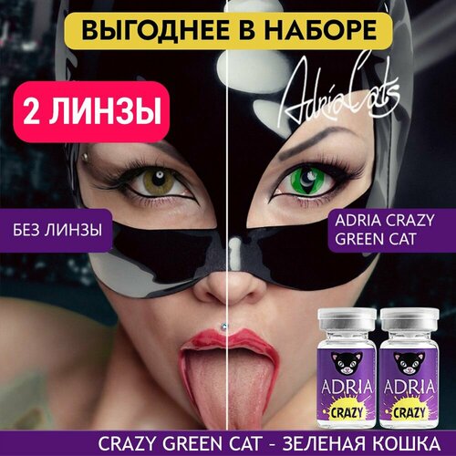     ADRIA Crazy, 2 ., R 8,6, D 0, green cat, 2 .  -     , -  