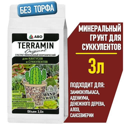         TERRAMIN Original (  ,    ,   ,   ) 3 .  -     , -  