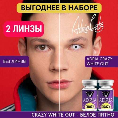     ADRIA Crazy, 2 ., R 8,6, D 0, white out, 2 .  -     , -  