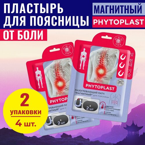        PHYTOPLAST , 2 , 4 .  -     , -  