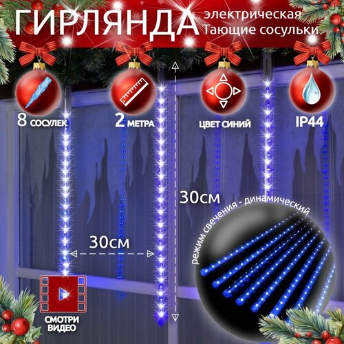 ���� �������� ������������� ������ �������� �������, �����, 2 �����, 8 ����, 30 ��, IP44