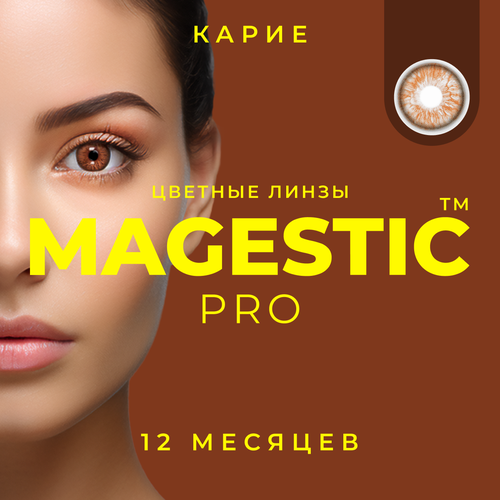     MAGESTIC PRO, 2 ., R 8,6, D 0, , 1 .  -     , -  