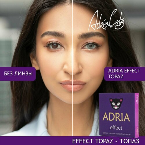     ADRIA Effect, 2 ., R 8,6, D -9,5, topaz, 1 .  -     , -  