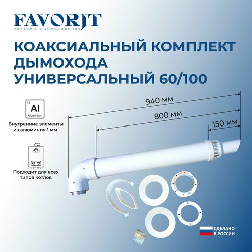 ���� ������������ ������� Favorit 60/100 ������� �������������