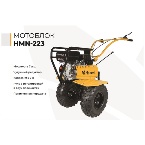     Habert HMN-223, 7 ..  -     , -,   