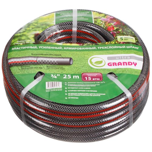    Grandy Ultra 3/4 25m AGL063425-G 205449  -     , -,   