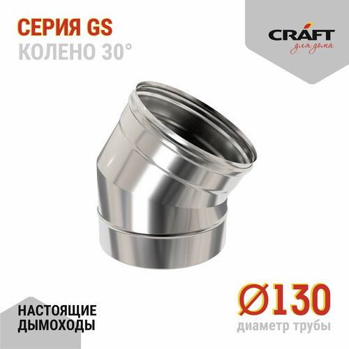   Craft GS  30 (316/0,5) 130  -     , -  