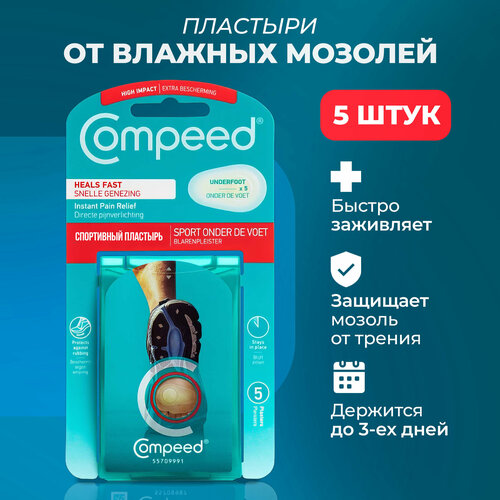     Compeed   , 5   -     , -  