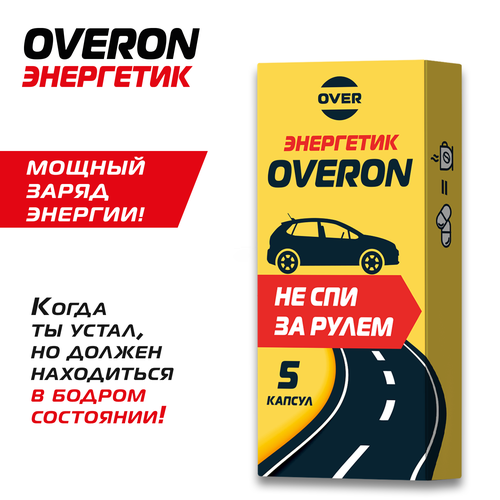     , (, , ,   ), OVERON /, 5   -     , -  