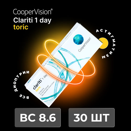     CooperVision Clariti 1 day toric., 30 ., R 8,6, D -2,5,CYL:-1,25,A:90, ADD: +1.00 D, , 1 .  -     , -  