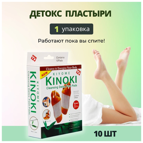     Kinoki   ,       10   -     , -  