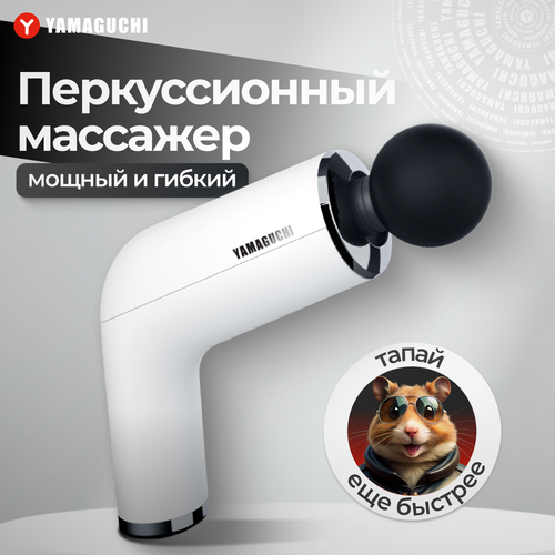       YAMAGUCHI Massage Gun PRO  -     , -  