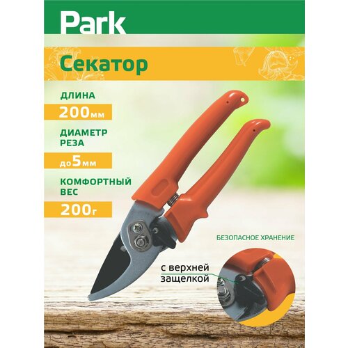 ���� �������  Park HG0039 200