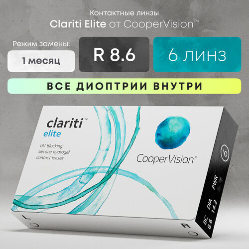     CooperVision Clariti Elite, 6 ., R 8,6, D +6, , 1 .  -     , -  