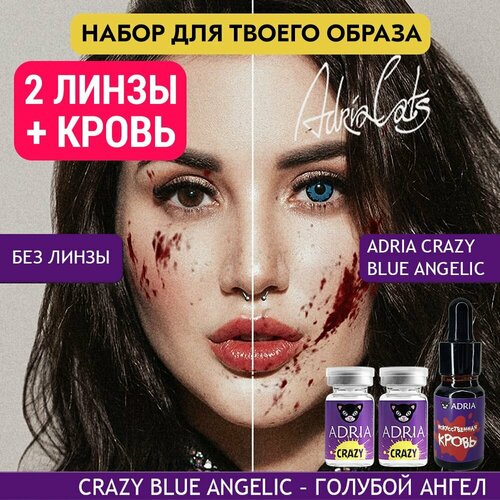     ADRIA  , 2 , ADRIA Crazy, BLUE ANGELIC ( ),    -     , -  