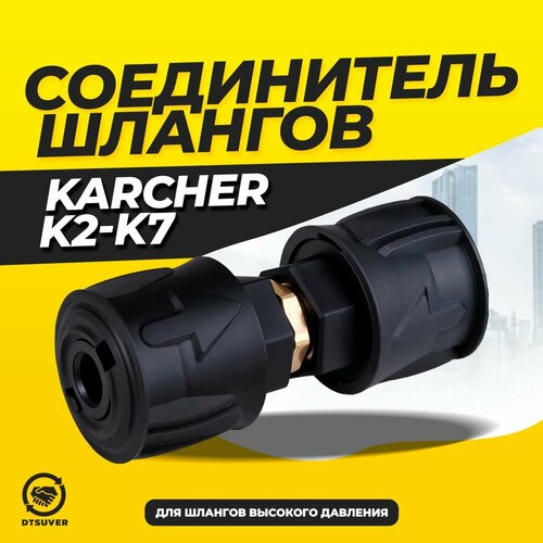      (),   Karcher () K2-K7