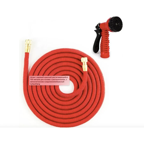   Magic Garden Hose/    ,    ,   100   -     , -,   