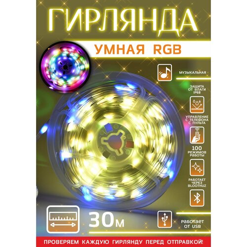 ���� ����� �������� 30�, USB smart