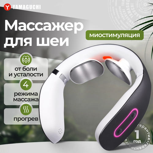 ���� �������� ��� ���, ������������� Yamaguchi EMS Neck Massager