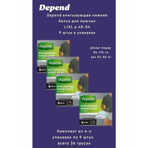   Depend      . L/XL 9/  -     , -  