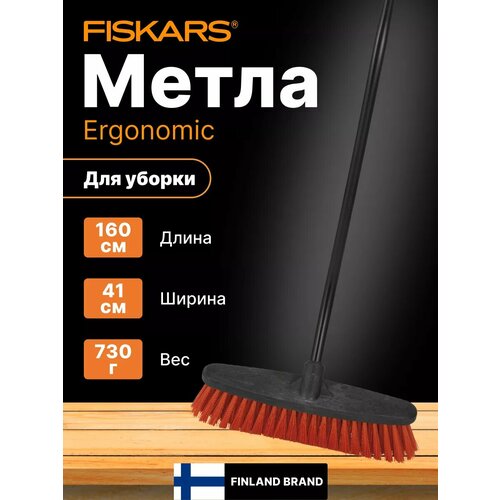 ���� ����� FISKARS Ergonomic (1004810)