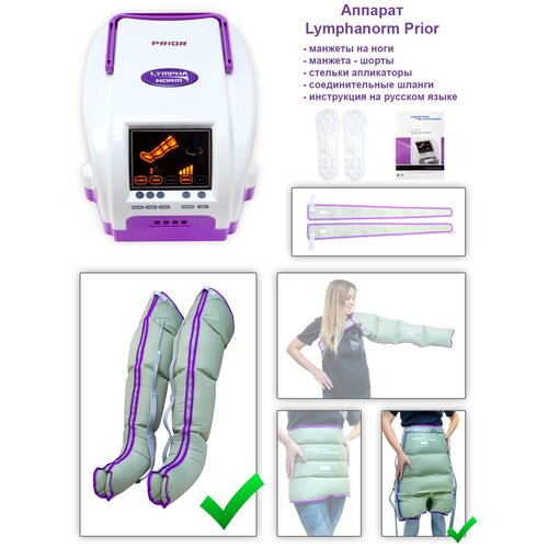     PRIOR LymphaNorm: 2    XL + 1 -.       , ,    -     , -  