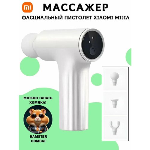 ���� ����������� ��������� �������� Xiaomi Mijia Mini Fascia Gun 2 Metal MJJMQ04YM, �����