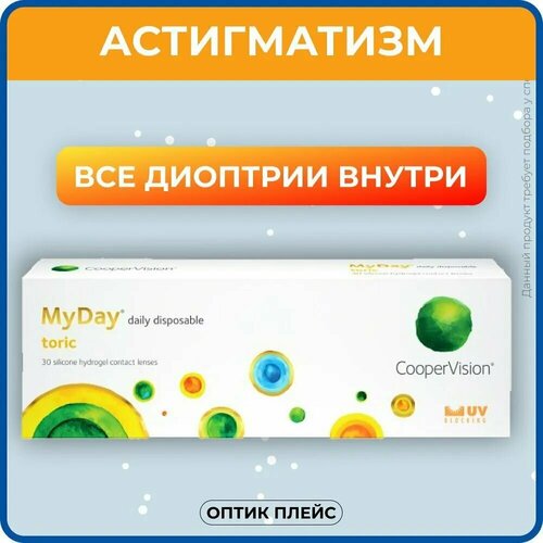     CooperVision MyDay daily disposable toric, 30 ., R 8,6, D -7,5,CYL:-1,75,A:80, , 1 .  -     , -  