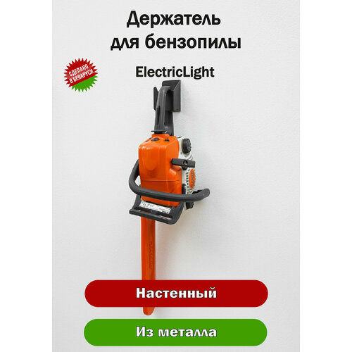���� ��������� ��� ��������� ElectricLight
