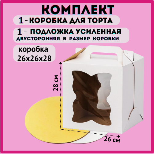 ���� ������� ��� ����� c ������� 26*26*28 �� + ��������