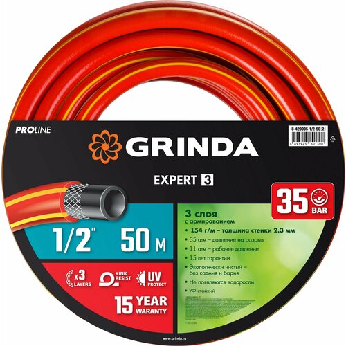   GRINDA EXPERT 3, 1/2?, 50 , 35 , , ,  , PROLine (8-429005-1/2-50)  -     , -  