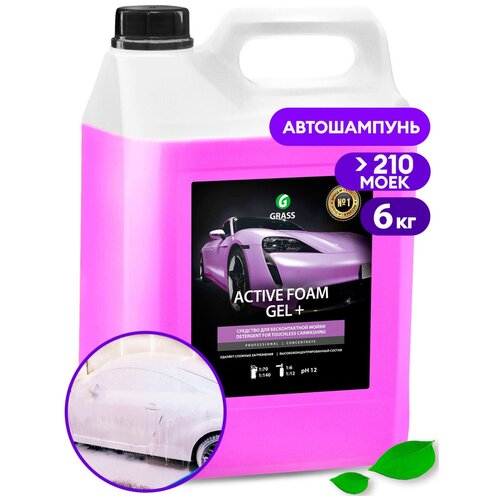���� GRASS ACTIVE FOAM GEL PLUS ��-�� ��� �������. ����� (6L) GRASS 113181