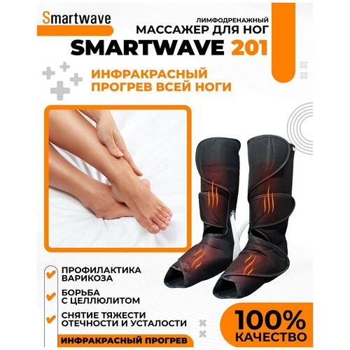   Smartwave 201          -     , -  