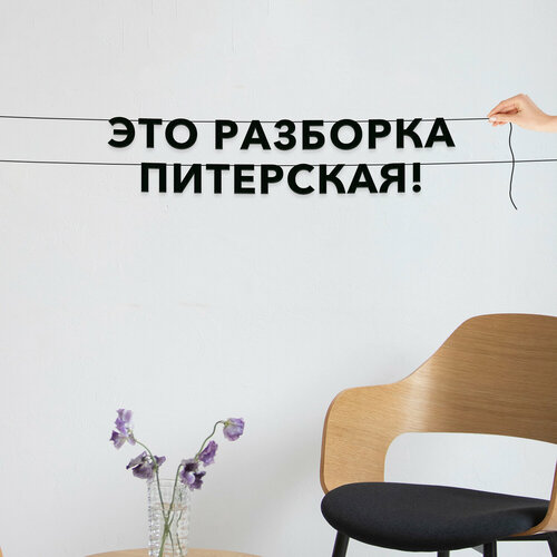 ���� �������� �������� ������, ���� - ���� �������� ���������!�, ������ ��������� ��������.