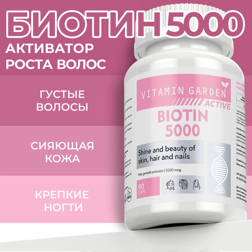   ,      ,      , Biotin 5000 , 90   -     , -  