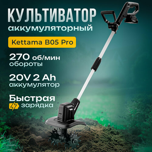     Kettama ECO B05 Pro  -     , -  