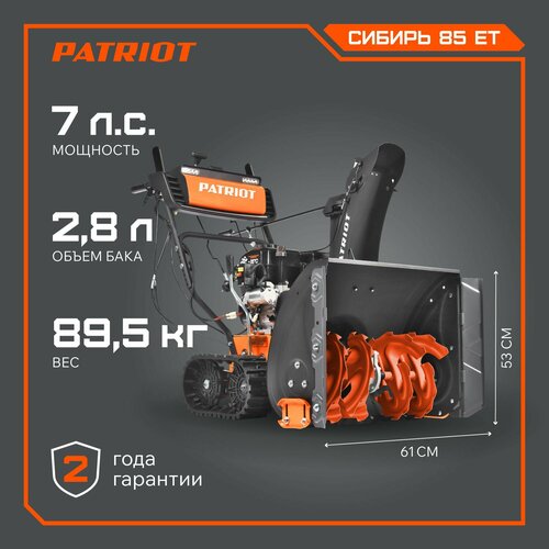     PATRIOT  85 , 7 ..  -     , -  