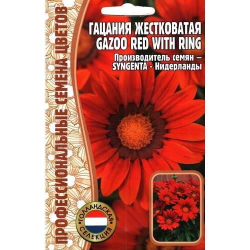    Gazoo red with ring ( 1 : 5  )