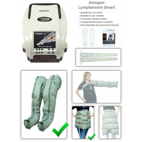     SMART LymphaNorm: 2    XL + - XL.       -     , -  