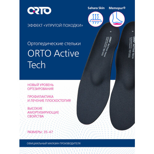    Active Tech ORTO