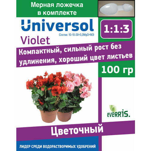    Universol Violet    100   -     , -,   